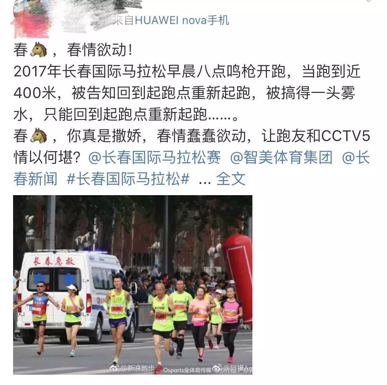 首届长春马拉松起跑状况离奇：8点起跑竟有两次，背后缘由？