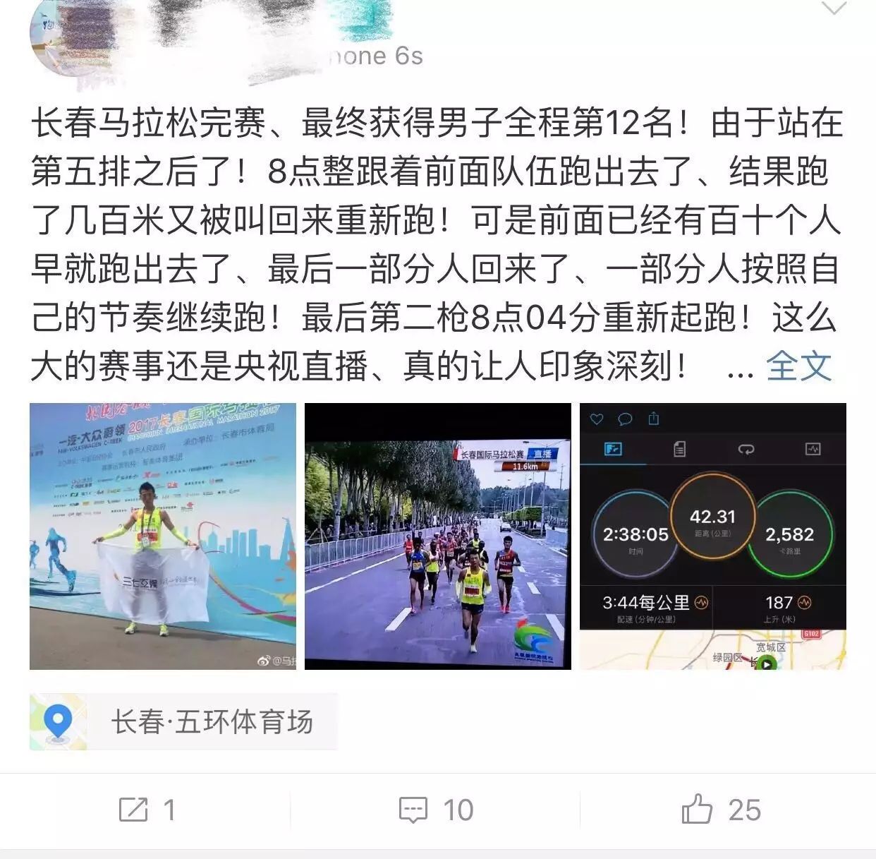 长春马拉松选手_长春马拉松选手名单_长春马拉松选手姓氏墙