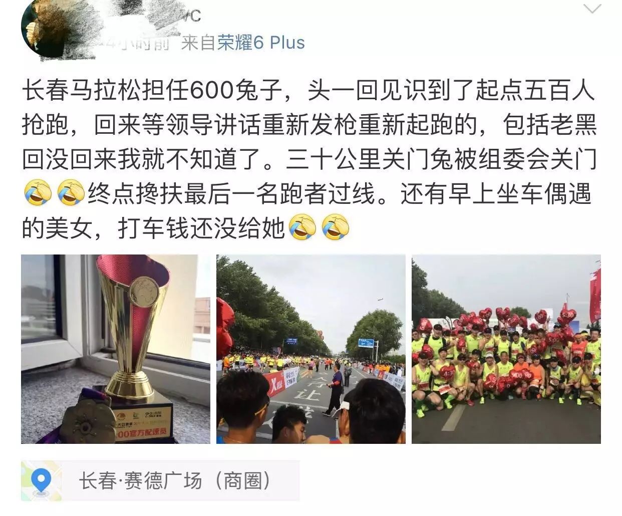 长春马拉松选手姓氏墙_长春马拉松选手名单_长春马拉松选手