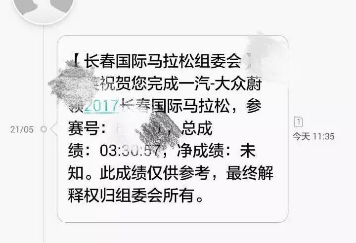 长春马拉松选手名单_长春马拉松选手姓氏墙_长春马拉松选手