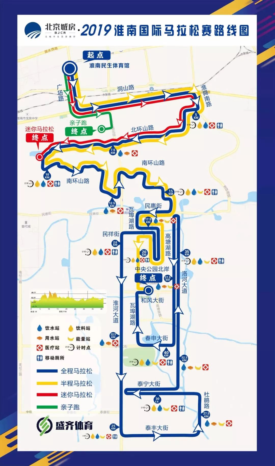 2019淮南国际马拉松赛12月15日举行 交通管制及绕行路线提示